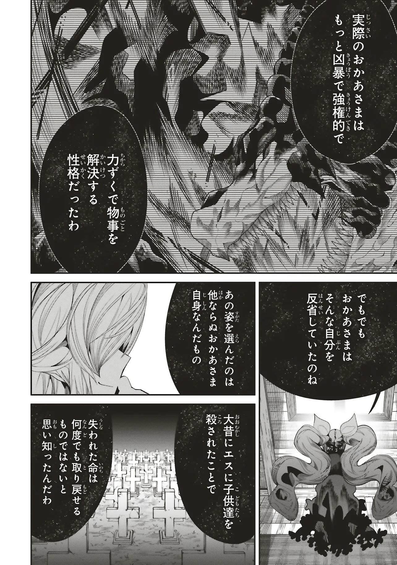 Ore no "Full Auto Buff" de Nakamatachi ga Sekai Saikyou - Soko ni Iru Dake Mujikaku Musou Chapter 45 14ページ