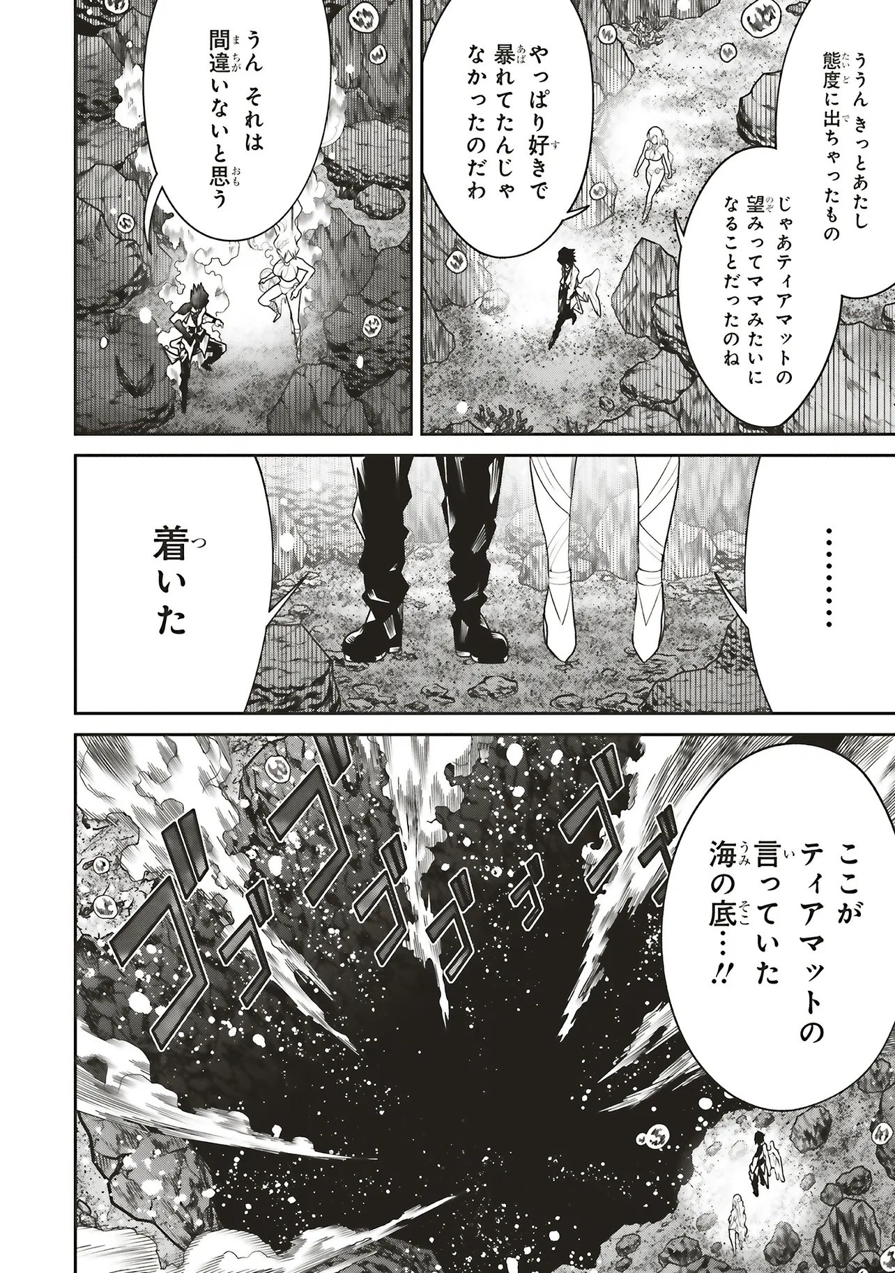 Ore no "Full Auto Buff" de Nakamatachi ga Sekai Saikyou - Soko ni Iru Dake Mujikaku Musou Chapter 45 20ページ