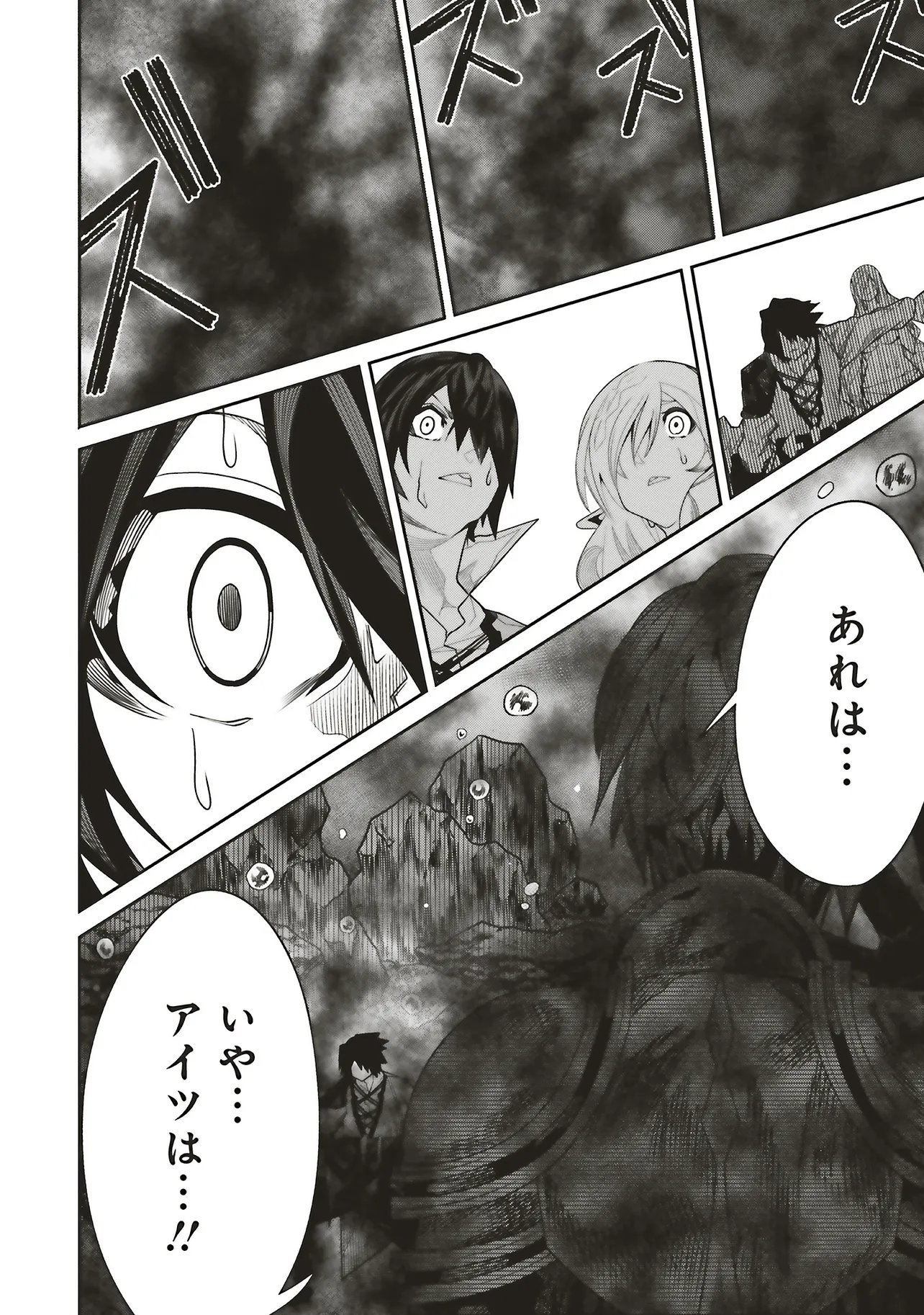 Ore no "Full Auto Buff" de Nakamatachi ga Sekai Saikyou - Soko ni Iru Dake Mujikaku Musou Chapter 45 22ページ