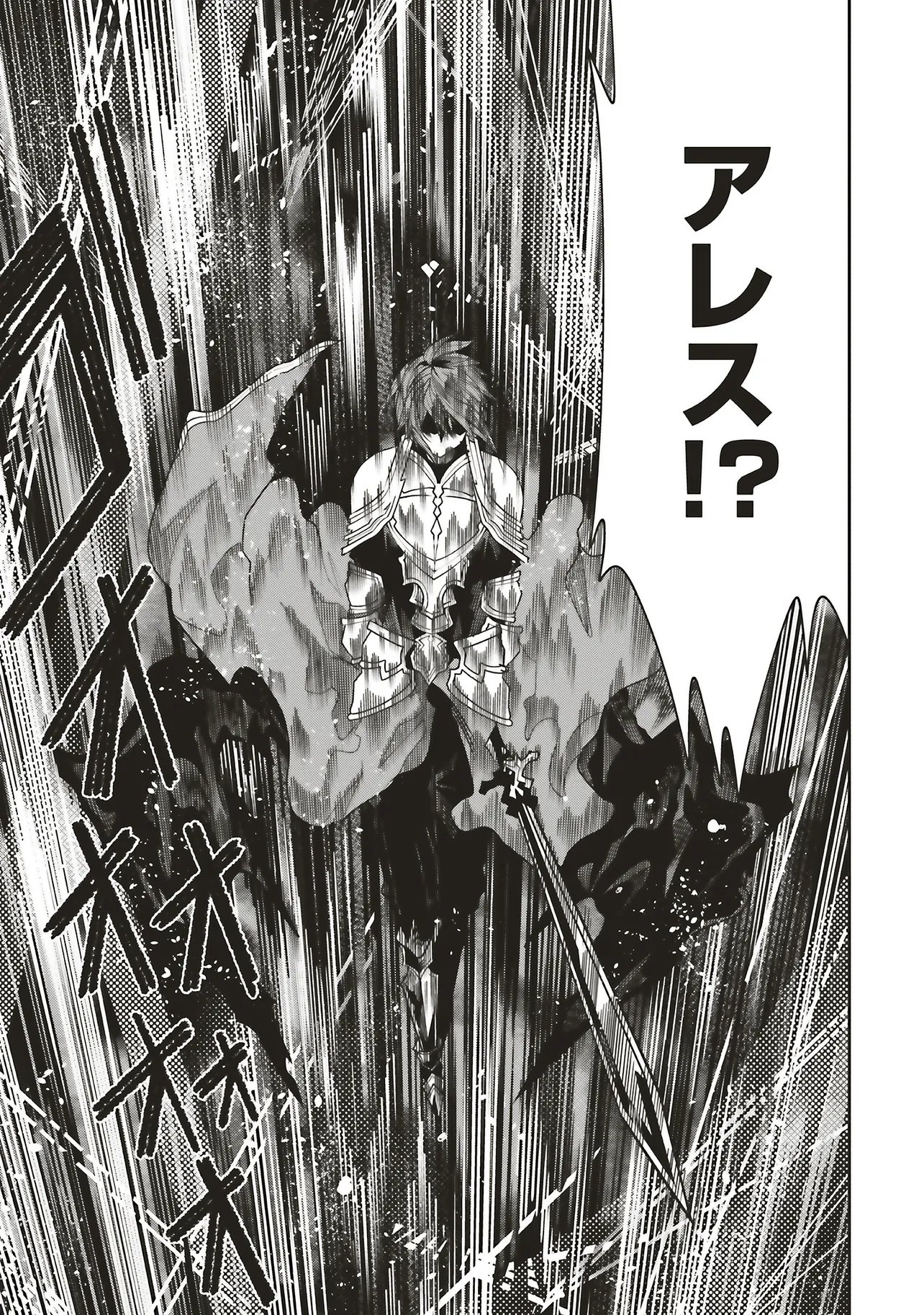 Ore no "Full Auto Buff" de Nakamatachi ga Sekai Saikyou - Soko ni Iru Dake Mujikaku Musou Chapter 45 23ページ