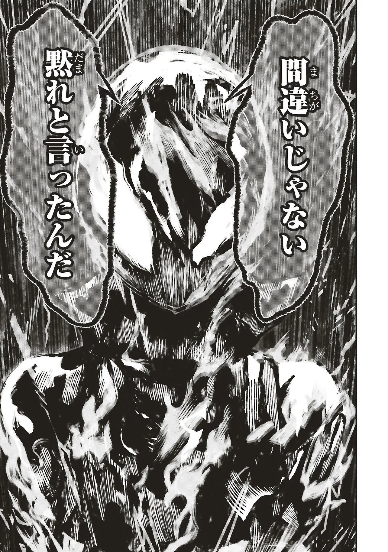Ore no "Full Auto Buff" de Nakamatachi ga Sekai Saikyou - Soko ni Iru Dake Mujikaku Musou Chapter 45 27ページ