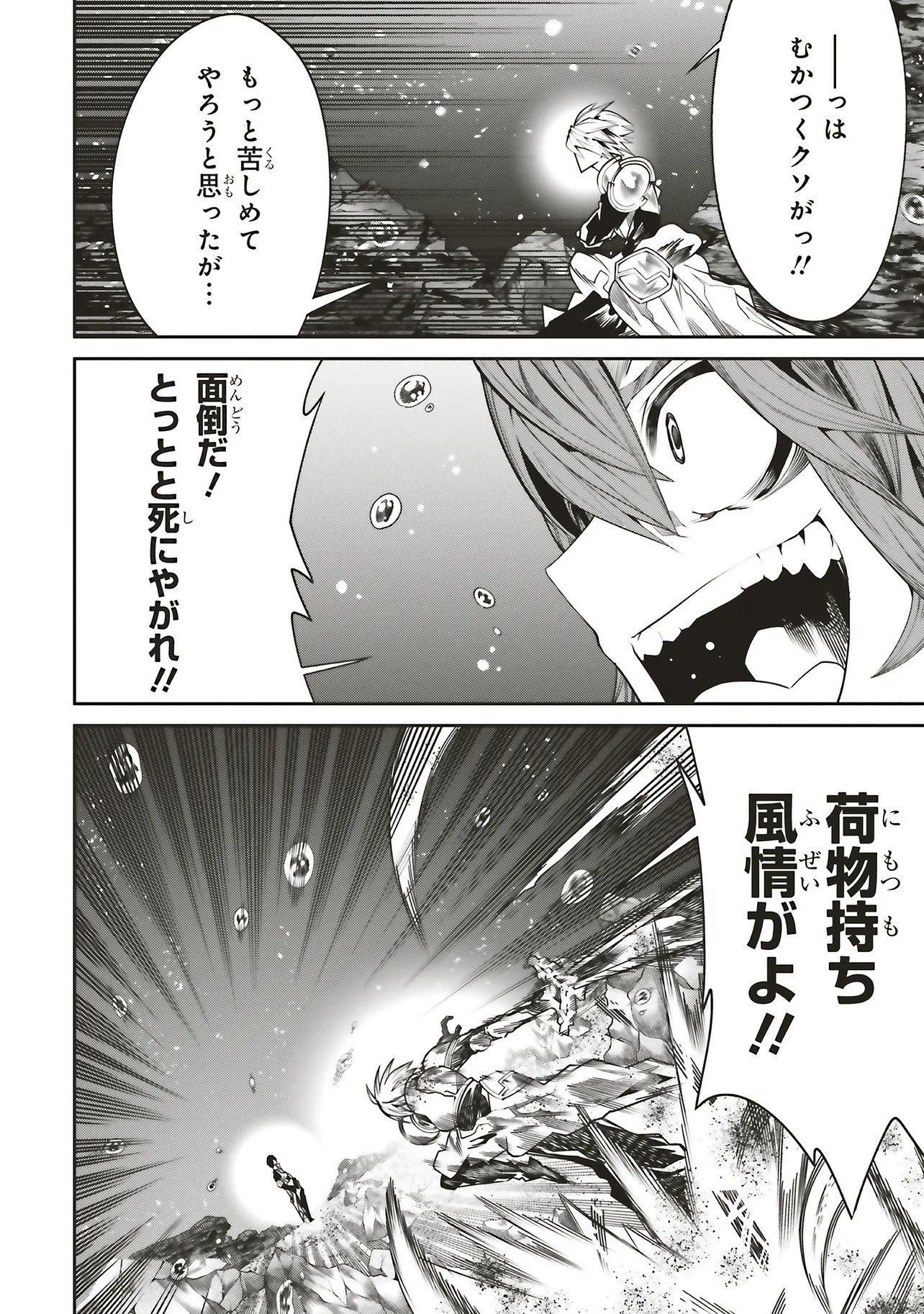 Ore no "Full Auto Buff" de Nakamatachi ga Sekai Saikyou - Soko ni Iru Dake Mujikaku Musou Chapter 45 28ページ