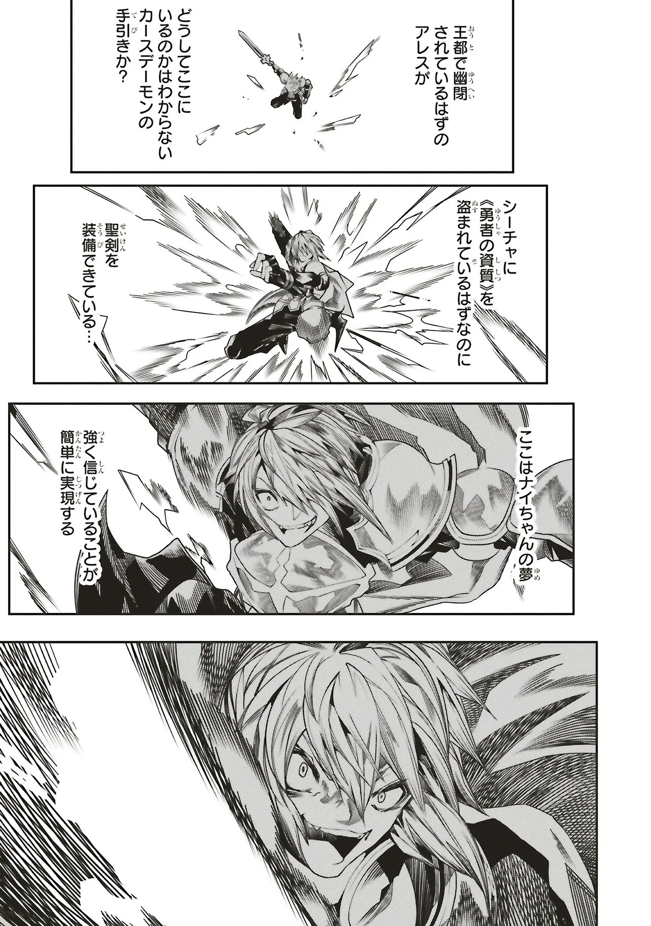 Ore no "Full Auto Buff" de Nakamatachi ga Sekai Saikyou - Soko ni Iru Dake Mujikaku Musou Chapter 45 29ページ