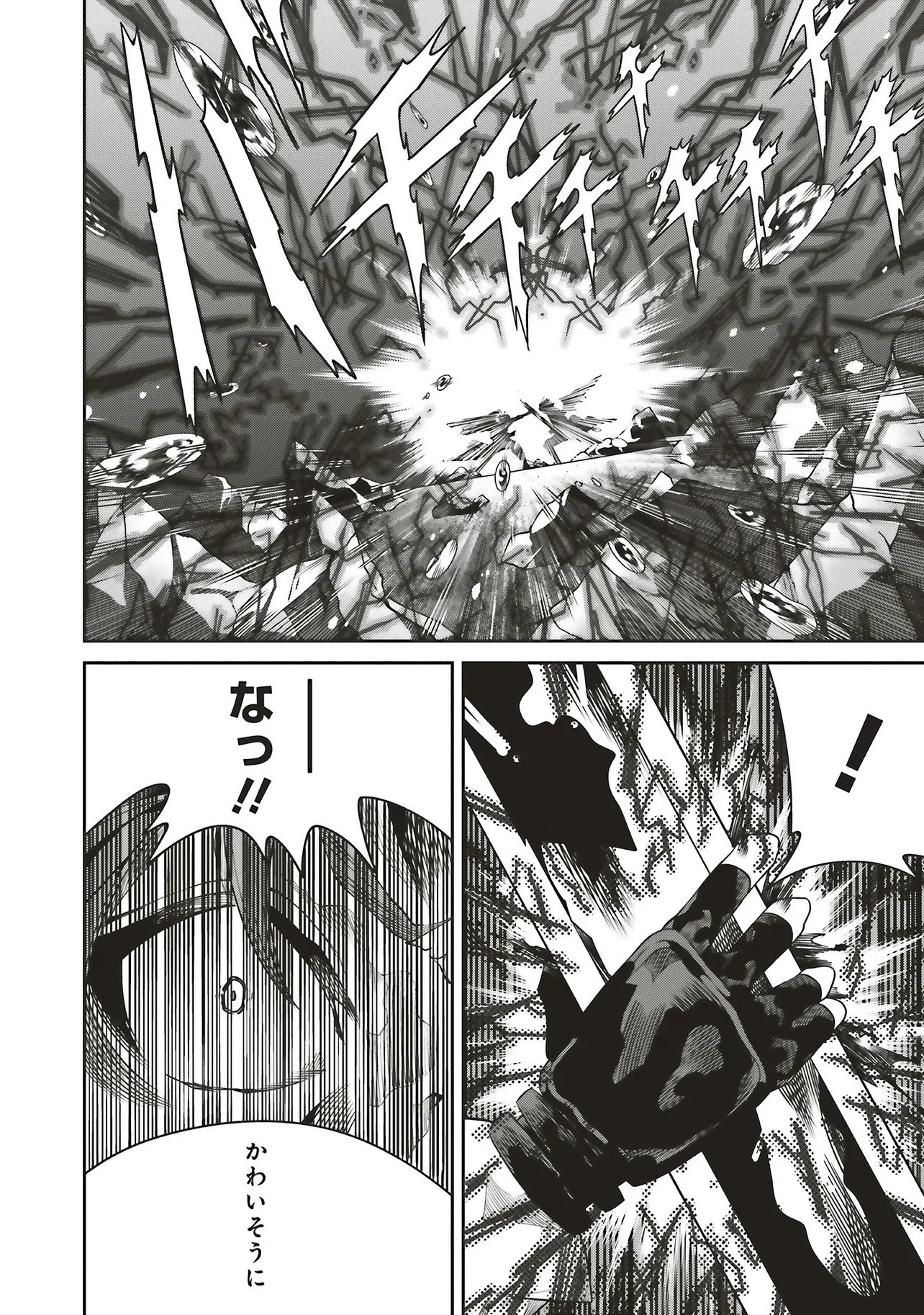 Ore no "Full Auto Buff" de Nakamatachi ga Sekai Saikyou - Soko ni Iru Dake Mujikaku Musou Chapter 45 30ページ