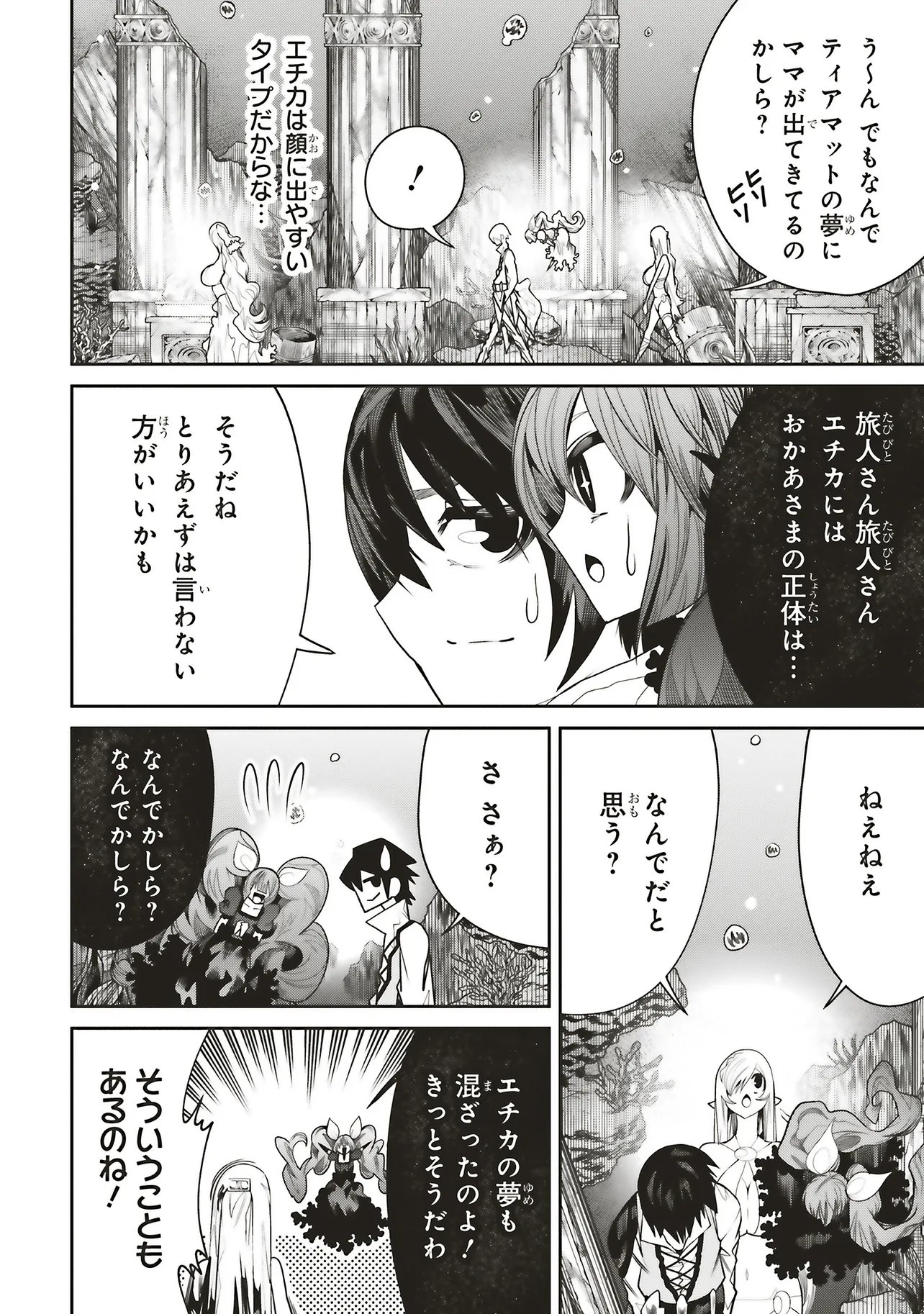 Ore no "Full Auto Buff" de Nakamatachi ga Sekai Saikyou - Soko ni Iru Dake Mujikaku Musou Chapter 45 4ページ