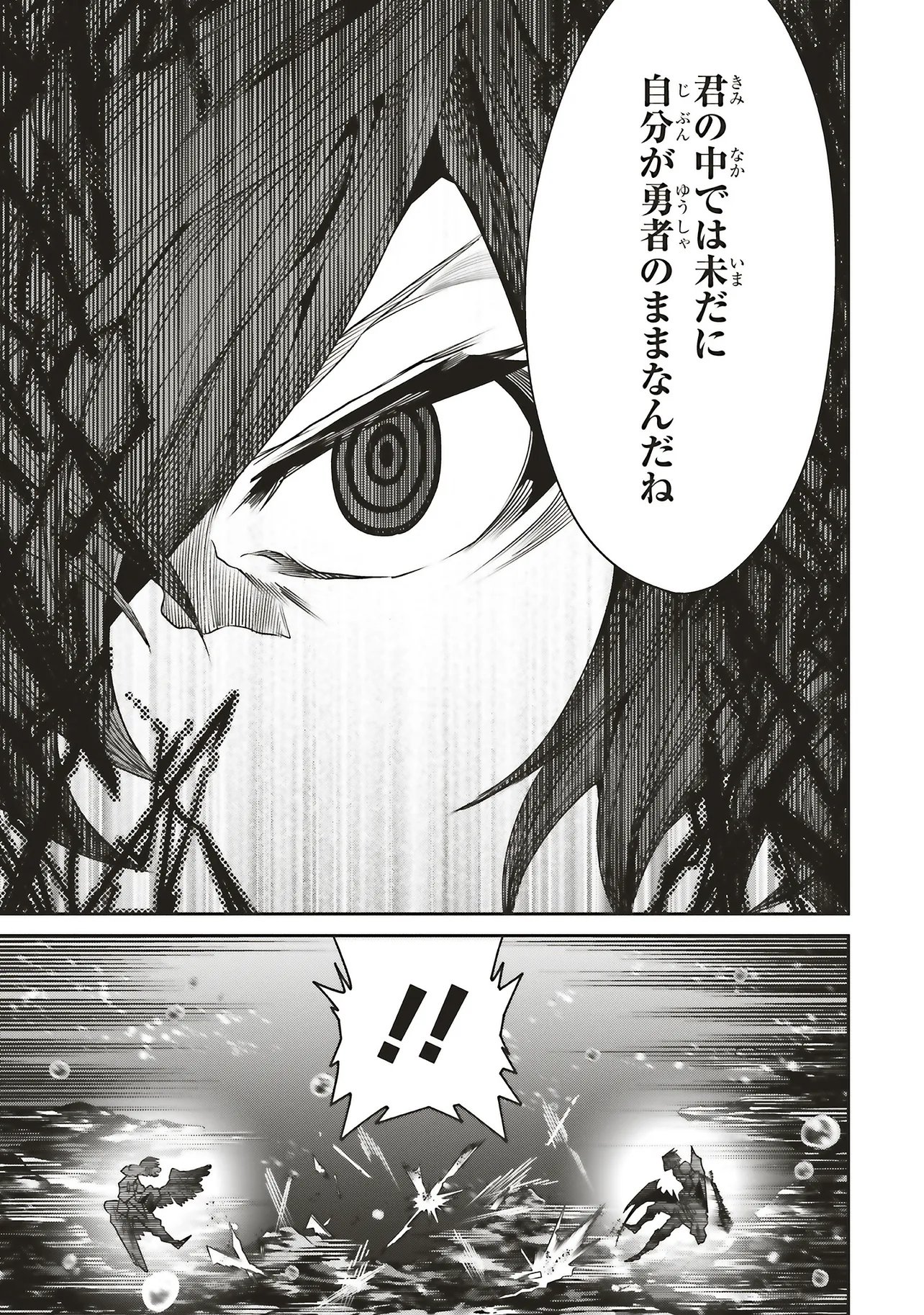 Ore no "Full Auto Buff" de Nakamatachi ga Sekai Saikyou - Soko ni Iru Dake Mujikaku Musou Chapter 45 31ページ