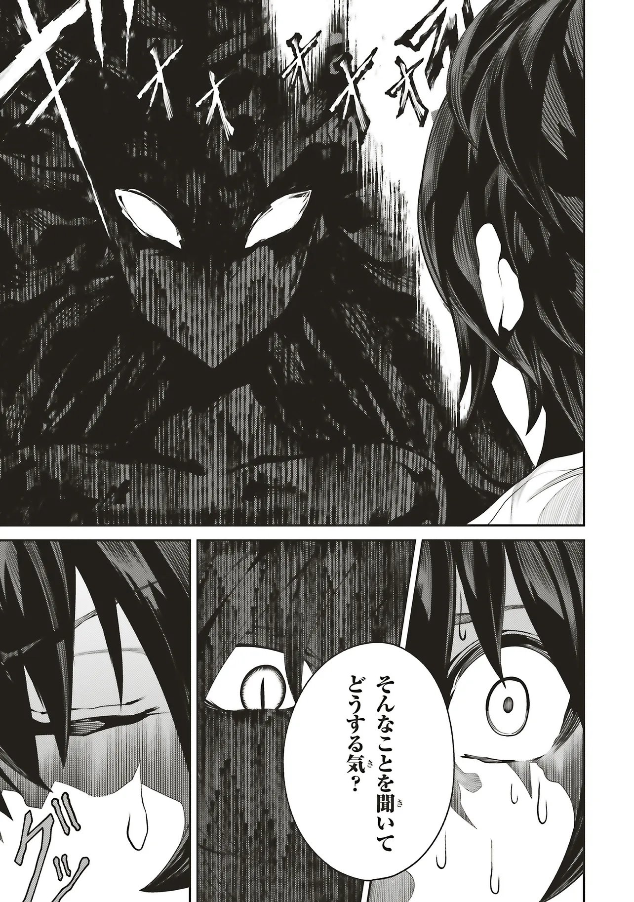 Ore no "Full Auto Buff" de Nakamatachi ga Sekai Saikyou - Soko ni Iru Dake Mujikaku Musou Chapter 45 9ページ