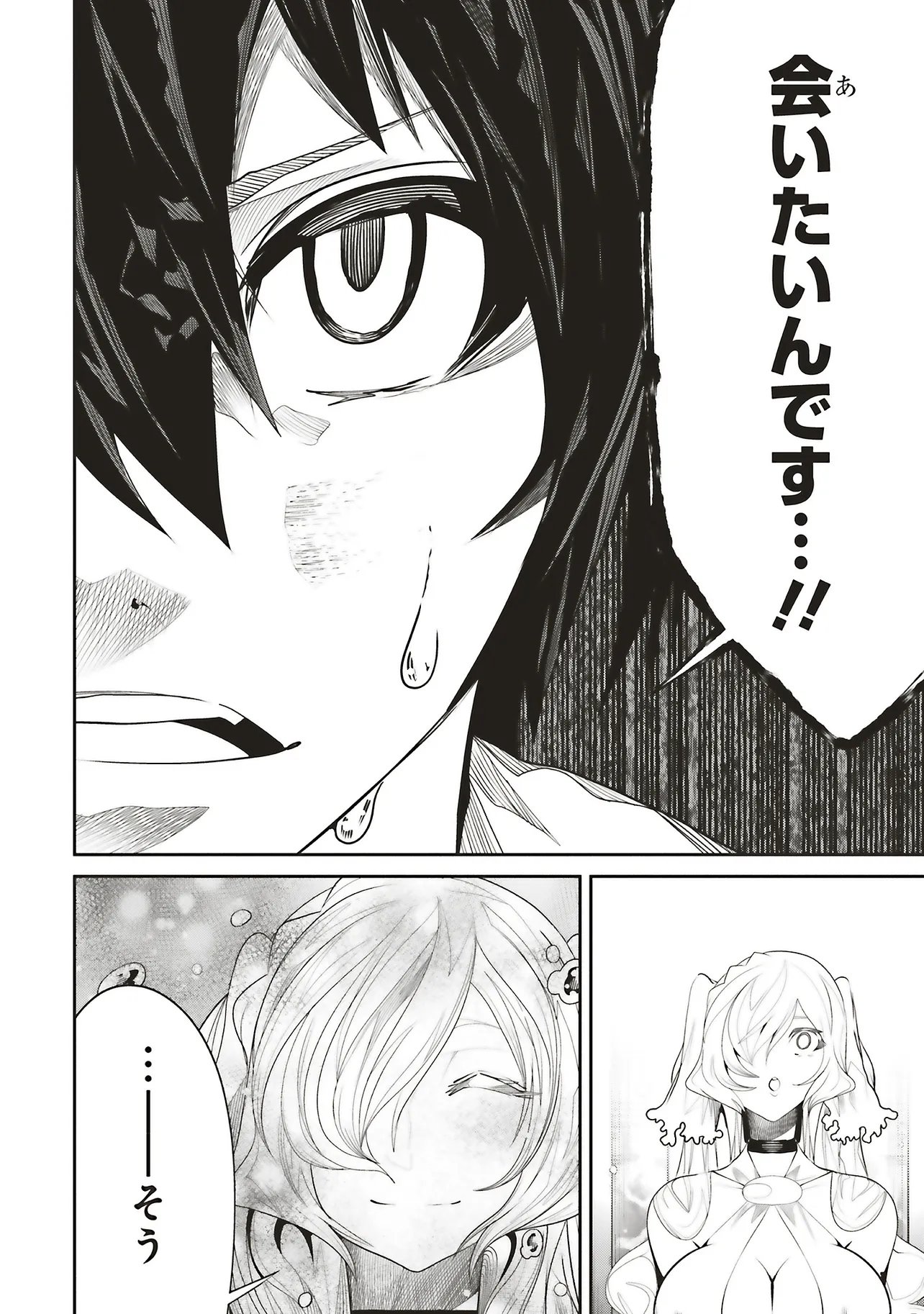 Ore no "Full Auto Buff" de Nakamatachi ga Sekai Saikyou - Soko ni Iru Dake Mujikaku Musou Chapter 45 10ページ
