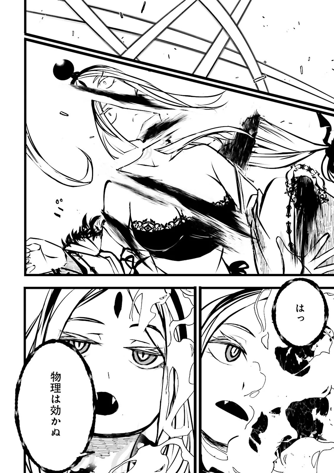 Skill Ga Nakereba Level wo Ageru ~99 Ga Kansuto No Sekai De Level 800 Man Kara Sutato~ Chapter 65.2 2ページ