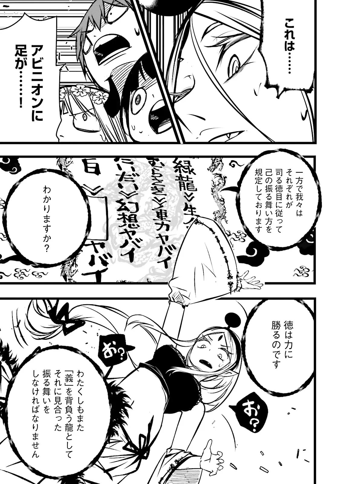 Skill Ga Nakereba Level wo Ageru ~99 Ga Kansuto No Sekai De Level 800 Man Kara Sutato~ Chapter 65.2 5ページ