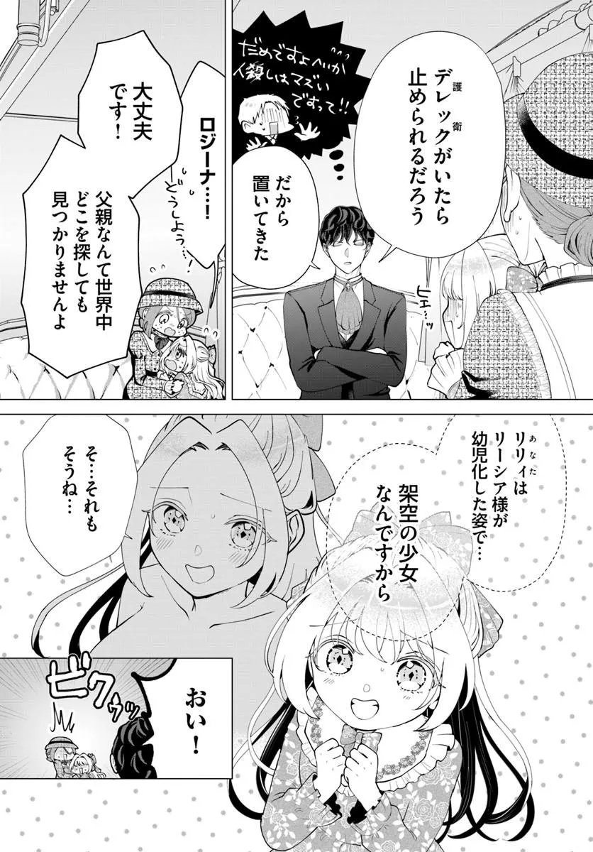 Kakushigoto? Iie, Tsuma desu! Chapter 4.1 2ページ