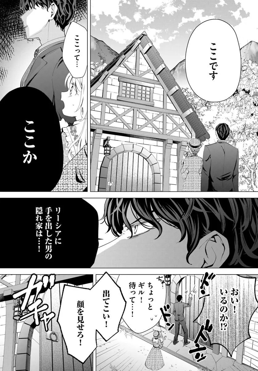 Kakushigoto? Iie, Tsuma desu! Chapter 4.1 11ページ