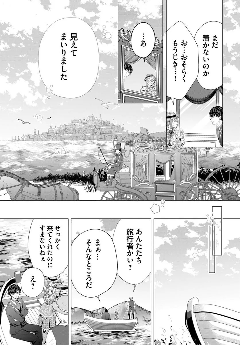 Kakushigoto? Iie, Tsuma desu! Chapter 4.1 3ページ