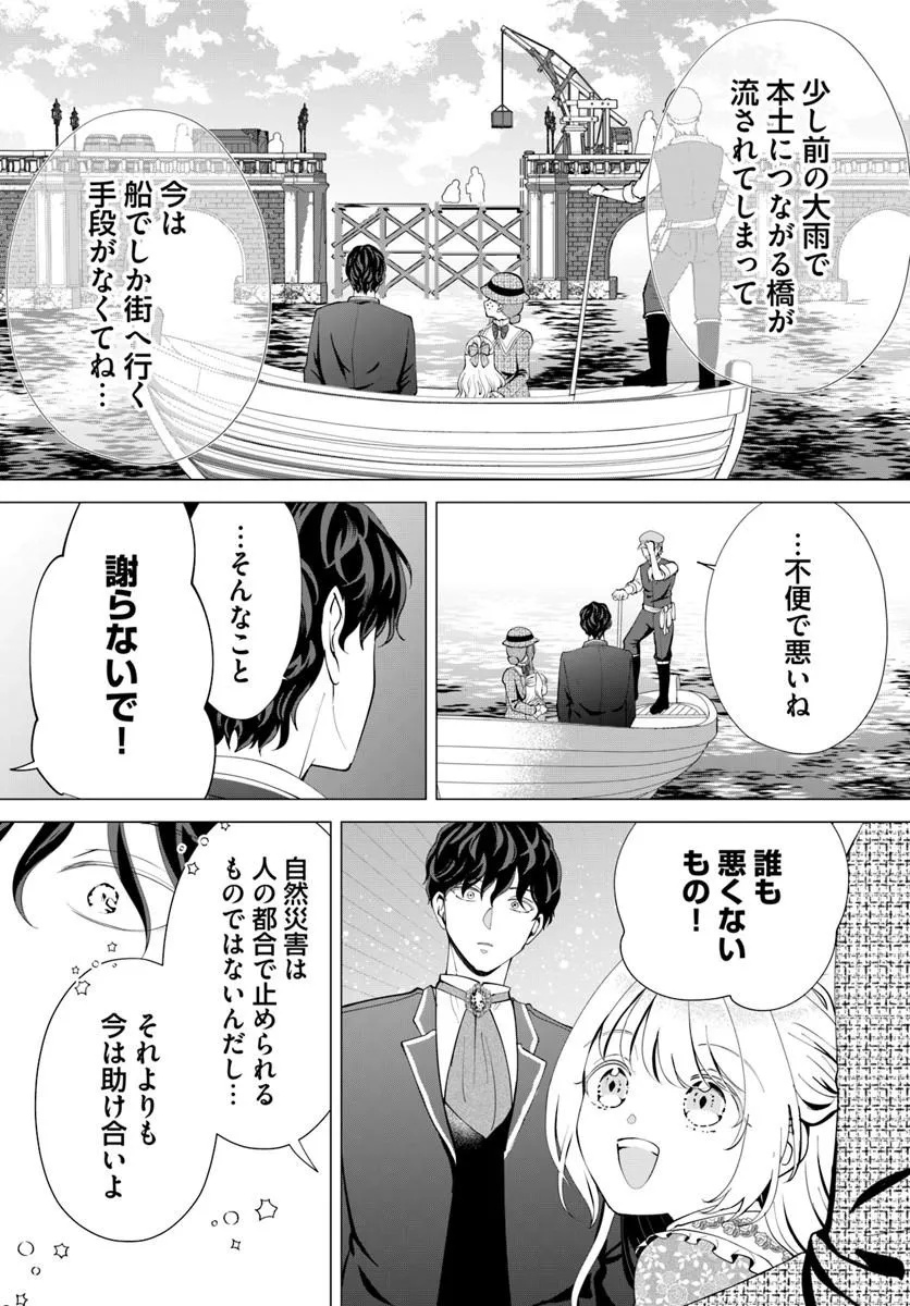 Kakushigoto? Iie, Tsuma desu! Chapter 4.1 4ページ