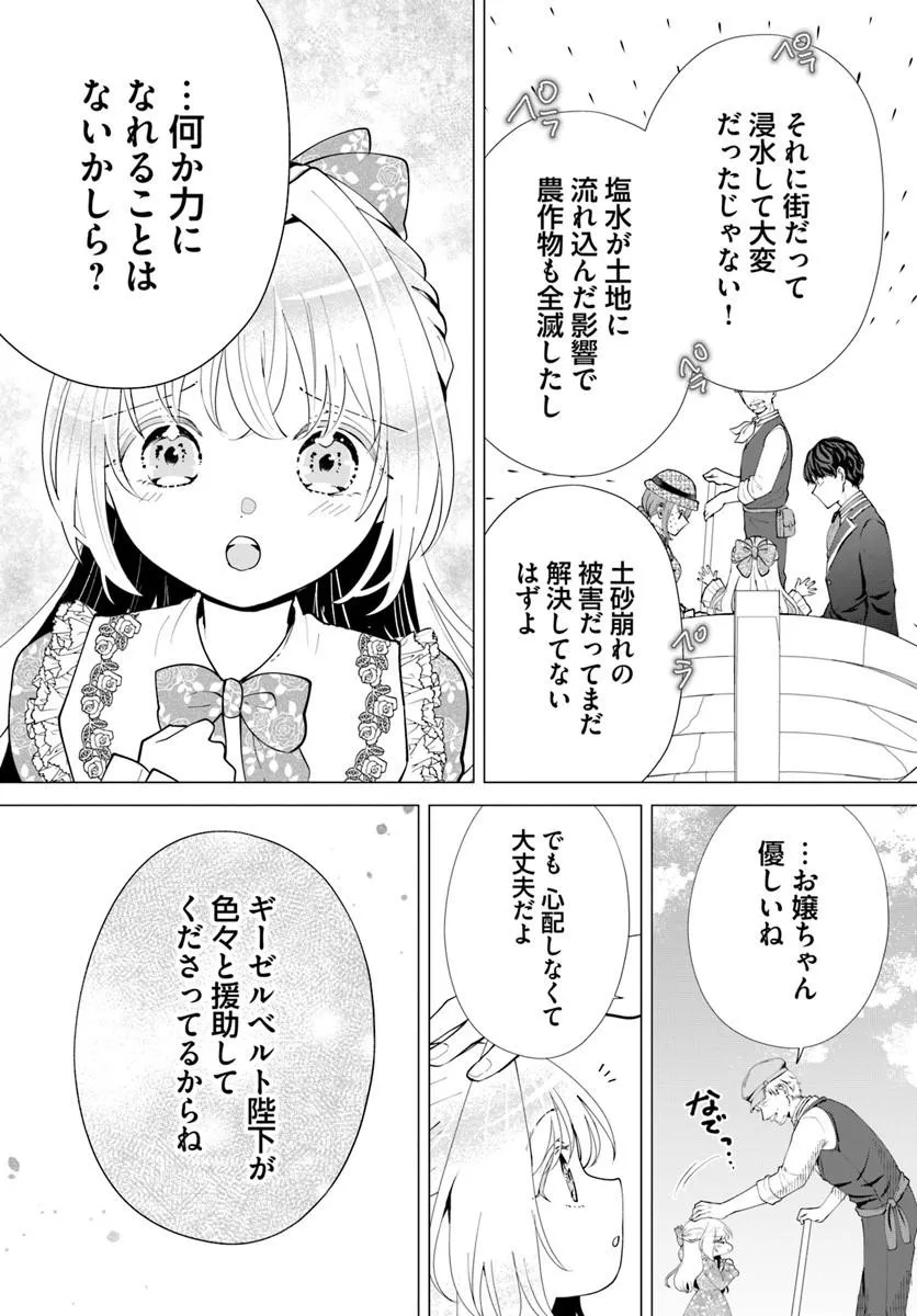 Kakushigoto? Iie, Tsuma desu! Chapter 4.1 5ページ