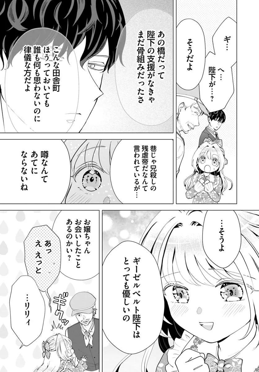 Kakushigoto? Iie, Tsuma desu! Chapter 4.1 6ページ