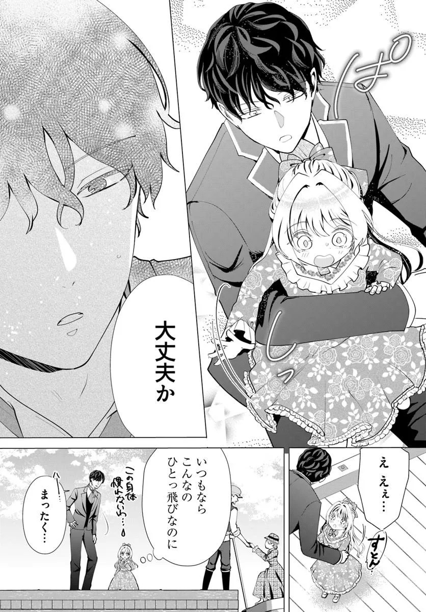 Kakushigoto? Iie, Tsuma desu! Chapter 4.1 8ページ