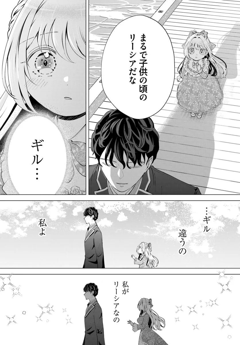 Kakushigoto? Iie, Tsuma desu! Chapter 4.1 9ページ