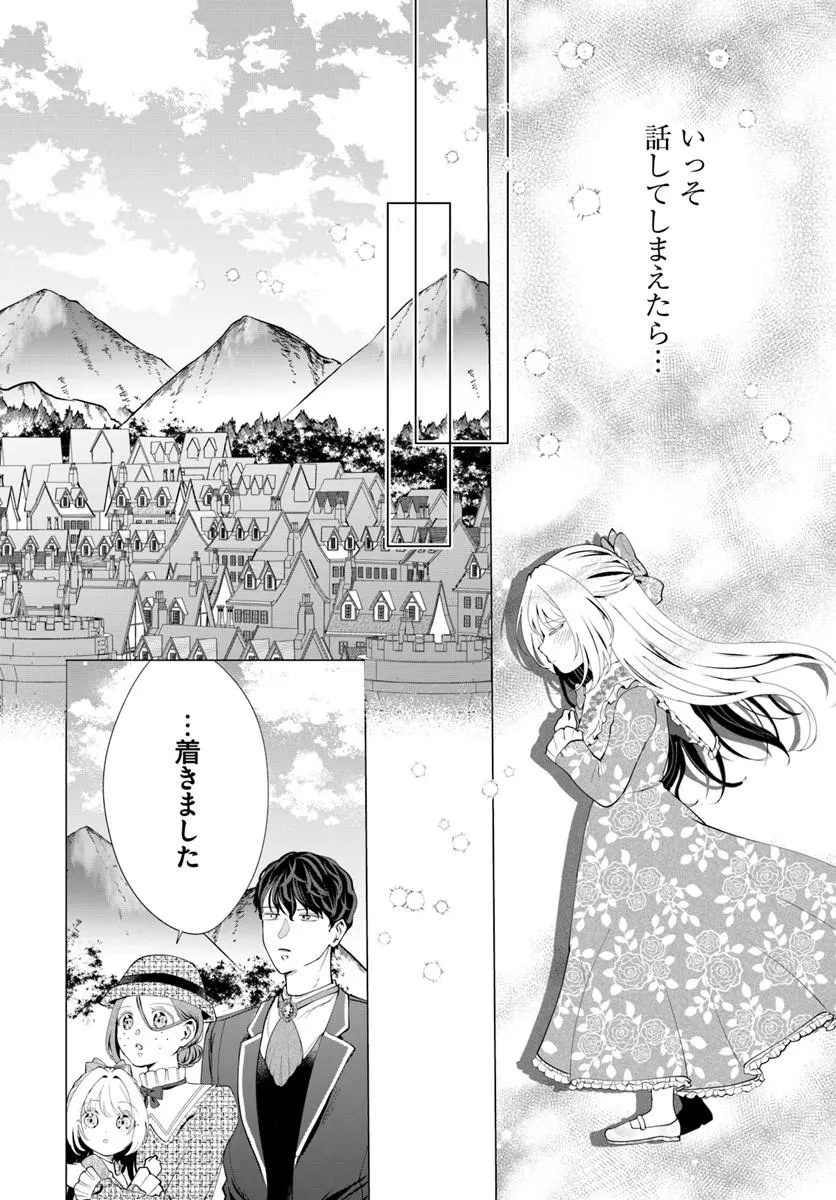 Kakushigoto? Iie, Tsuma desu! Chapter 4.1 10ページ