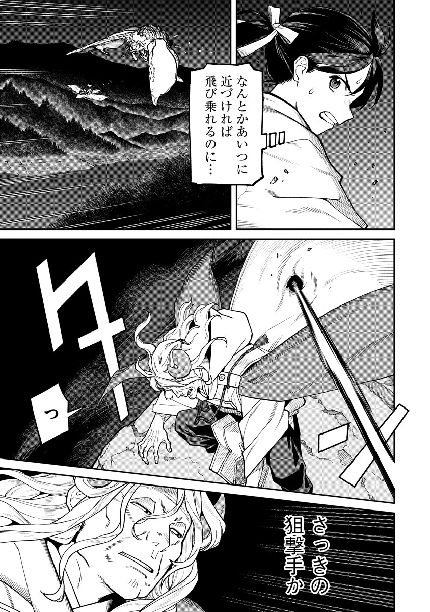 Ishigami Senki Chapter 39.2 2ページ