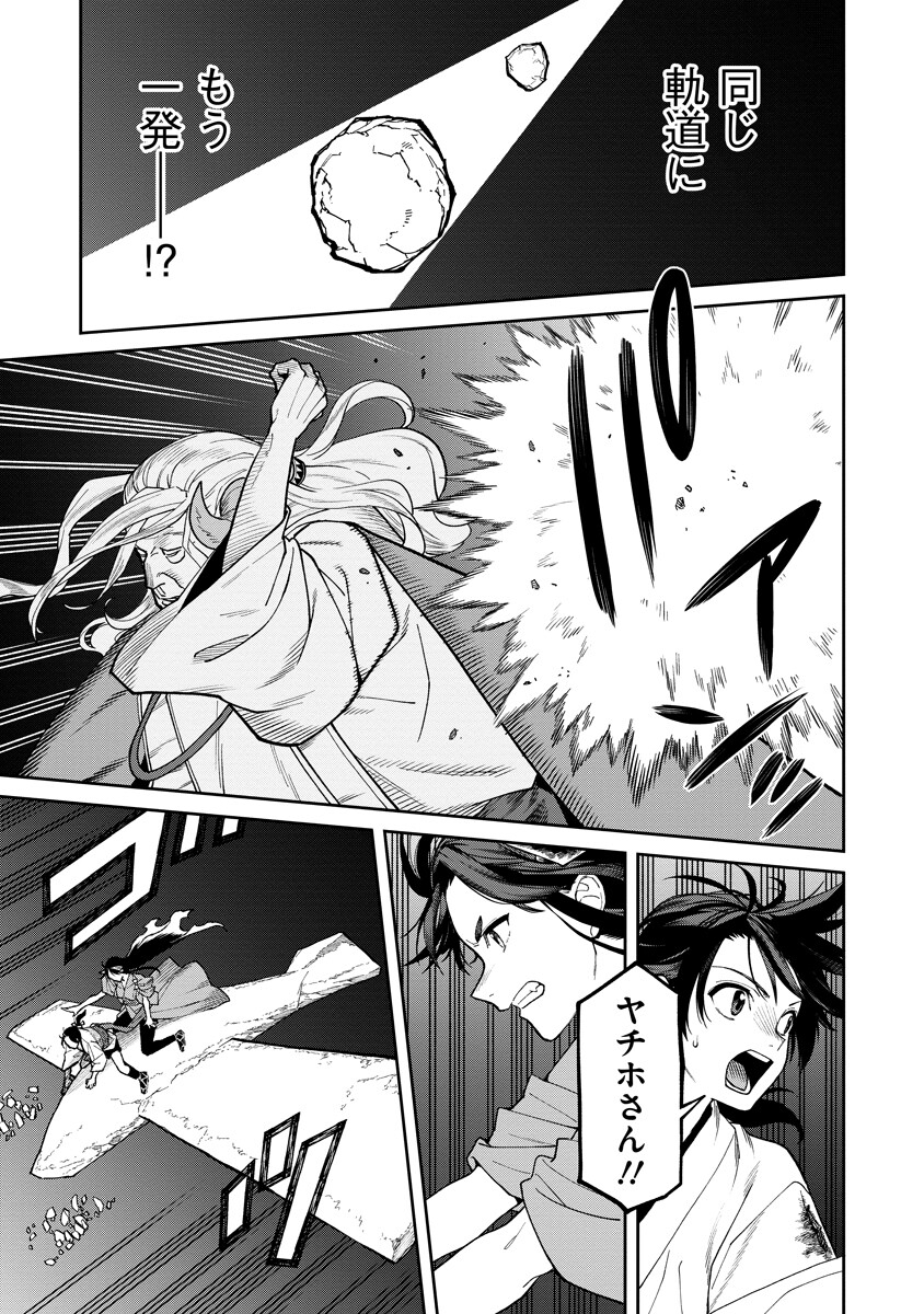 Ishigami Senki Chapter 39.2 12ページ