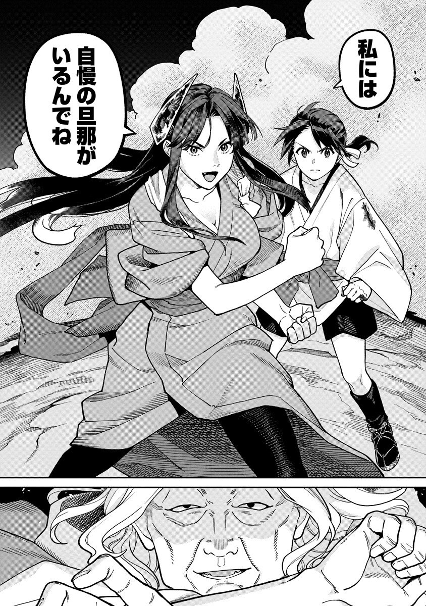 Ishigami Senki Chapter 39.2 17ページ