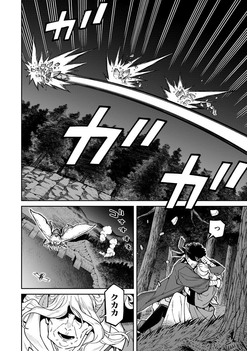Ishigami Senki Chapter 39.2 5ページ