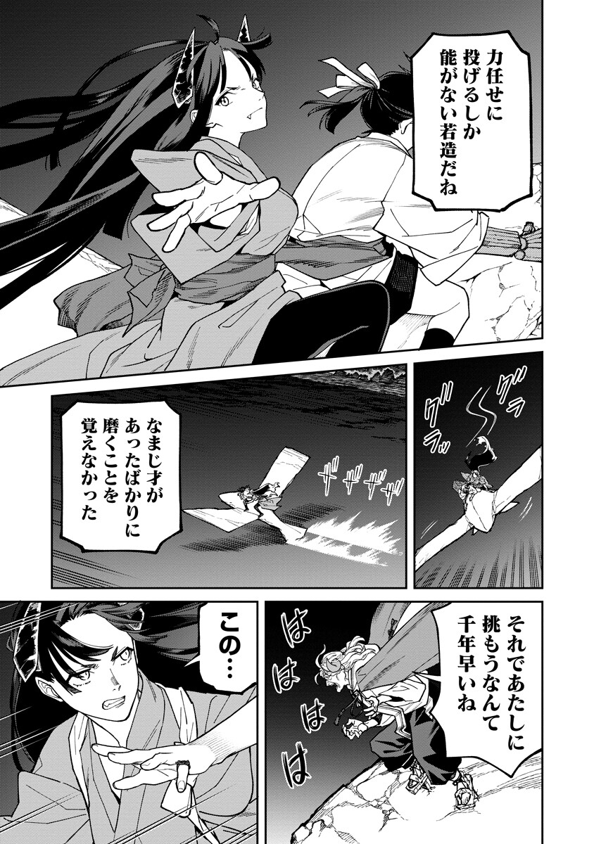 Ishigami Senki Chapter 39.2 6ページ