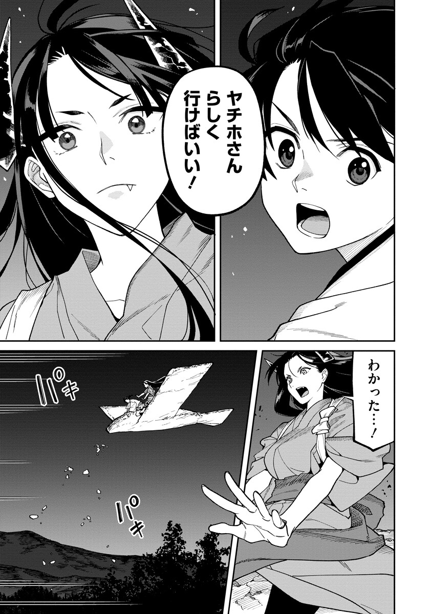 Ishigami Senki Chapter 39.2 8ページ