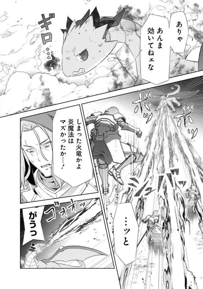 Attouteki Gacha Un de Isekai o Nariagaru! Chapter 63 12ページ