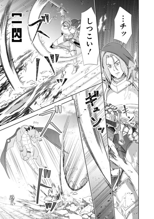 Attouteki Gacha Un de Isekai o Nariagaru! Chapter 63 13ページ