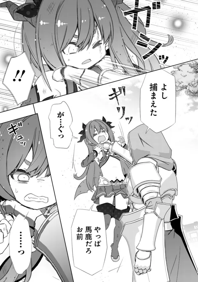 Attouteki Gacha Un de Isekai o Nariagaru! Chapter 63 21ページ