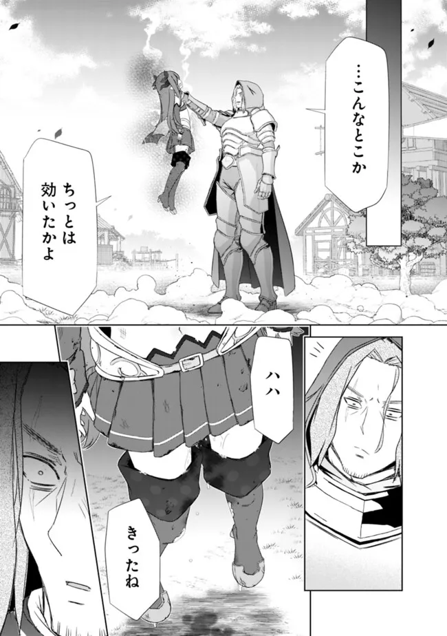 Attouteki Gacha Un de Isekai o Nariagaru! Chapter 63 25ページ
