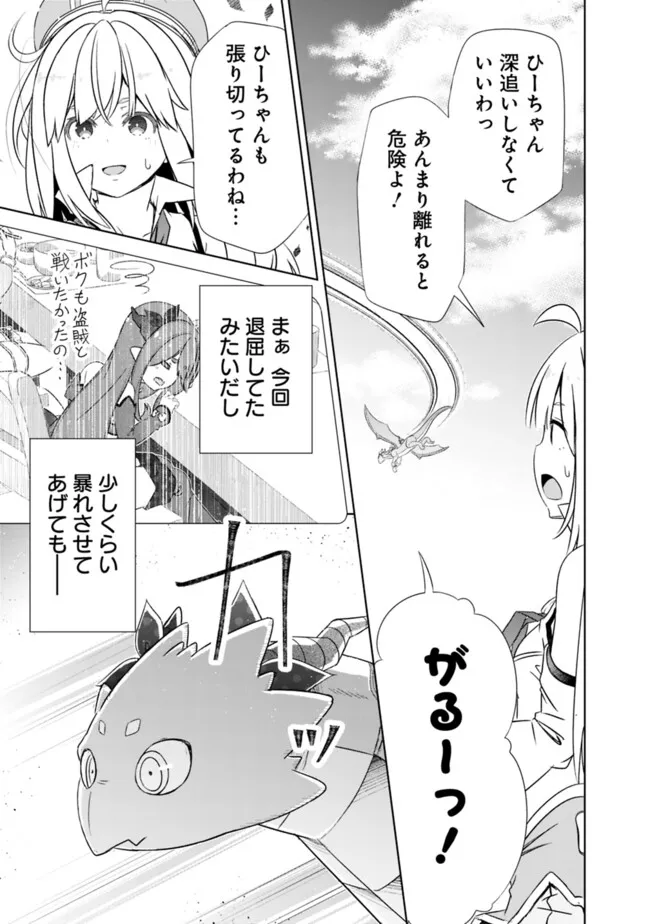 Attouteki Gacha Un de Isekai o Nariagaru! Chapter 63 5ページ
