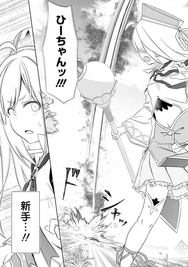Attouteki Gacha Un de Isekai o Nariagaru! Chapter 63 7ページ