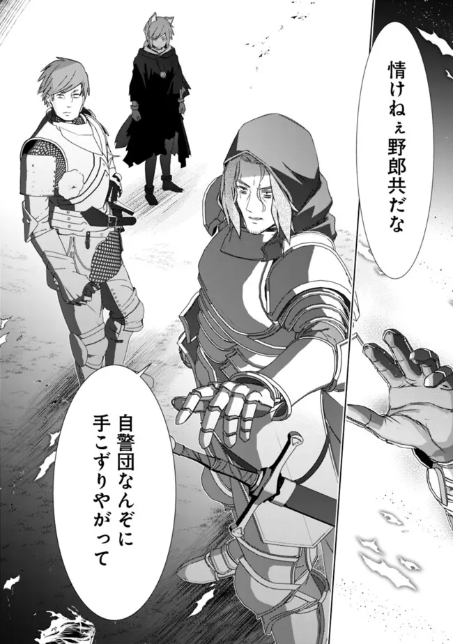 Attouteki Gacha Un de Isekai o Nariagaru! Chapter 63 8ページ
