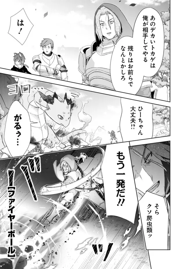 Attouteki Gacha Un de Isekai o Nariagaru! Chapter 63 9ページ