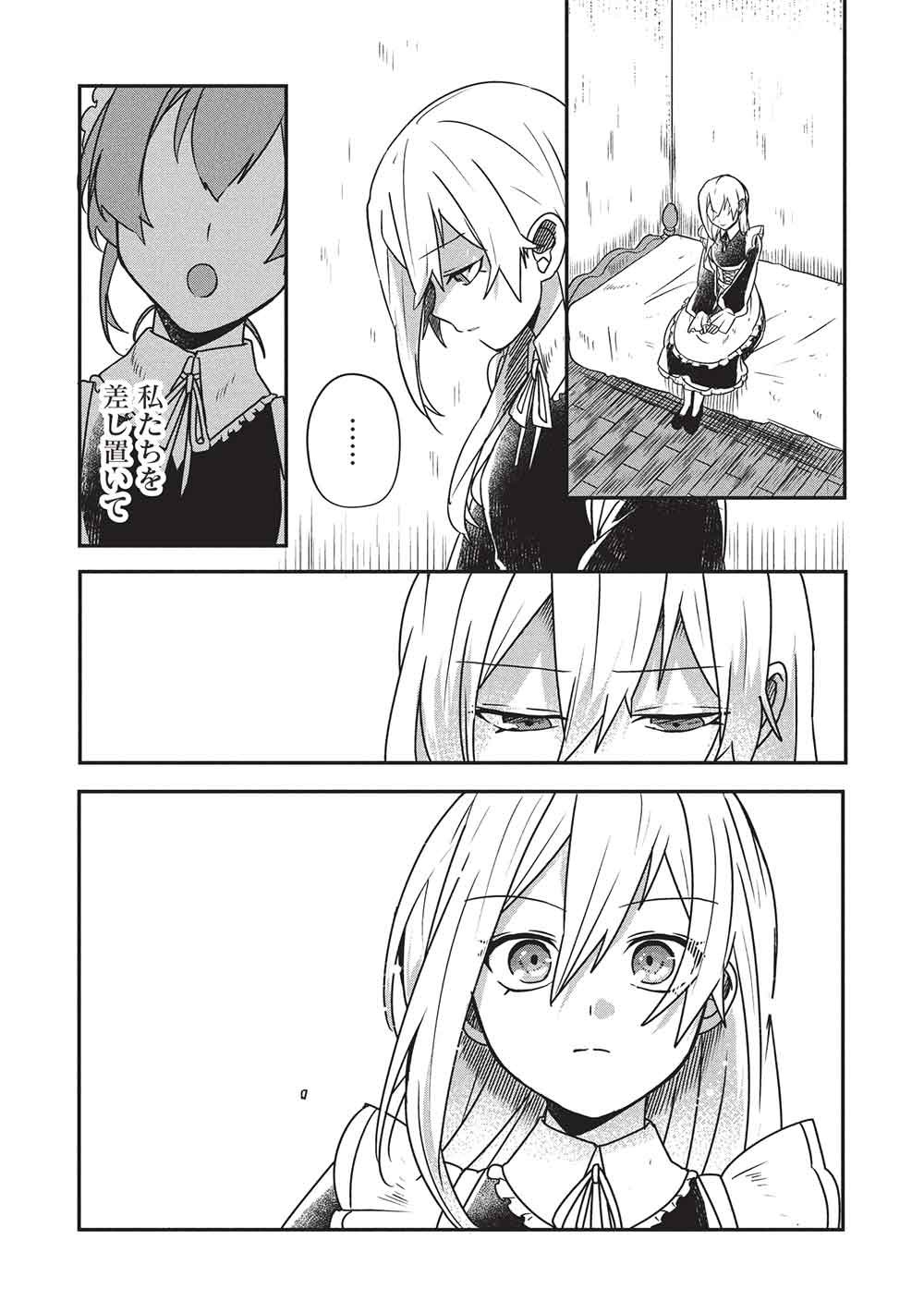 Sekai Saikyou no Honoo Mahoutsukai Chapter 3 7ページ
