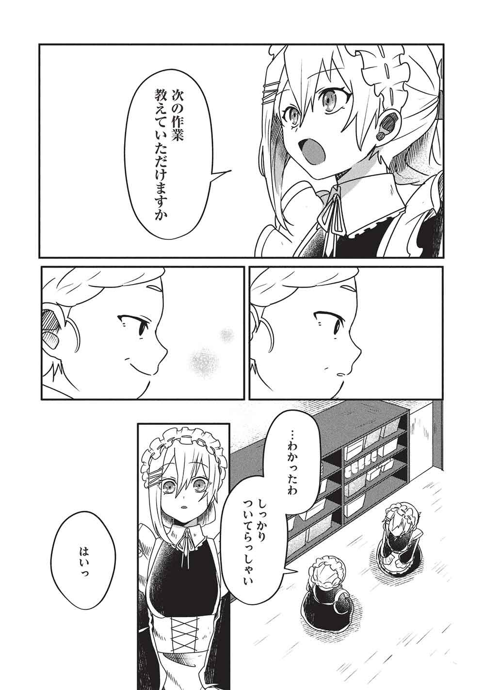 Sekai Saikyou no Honoo Mahoutsukai Chapter 3 9ページ