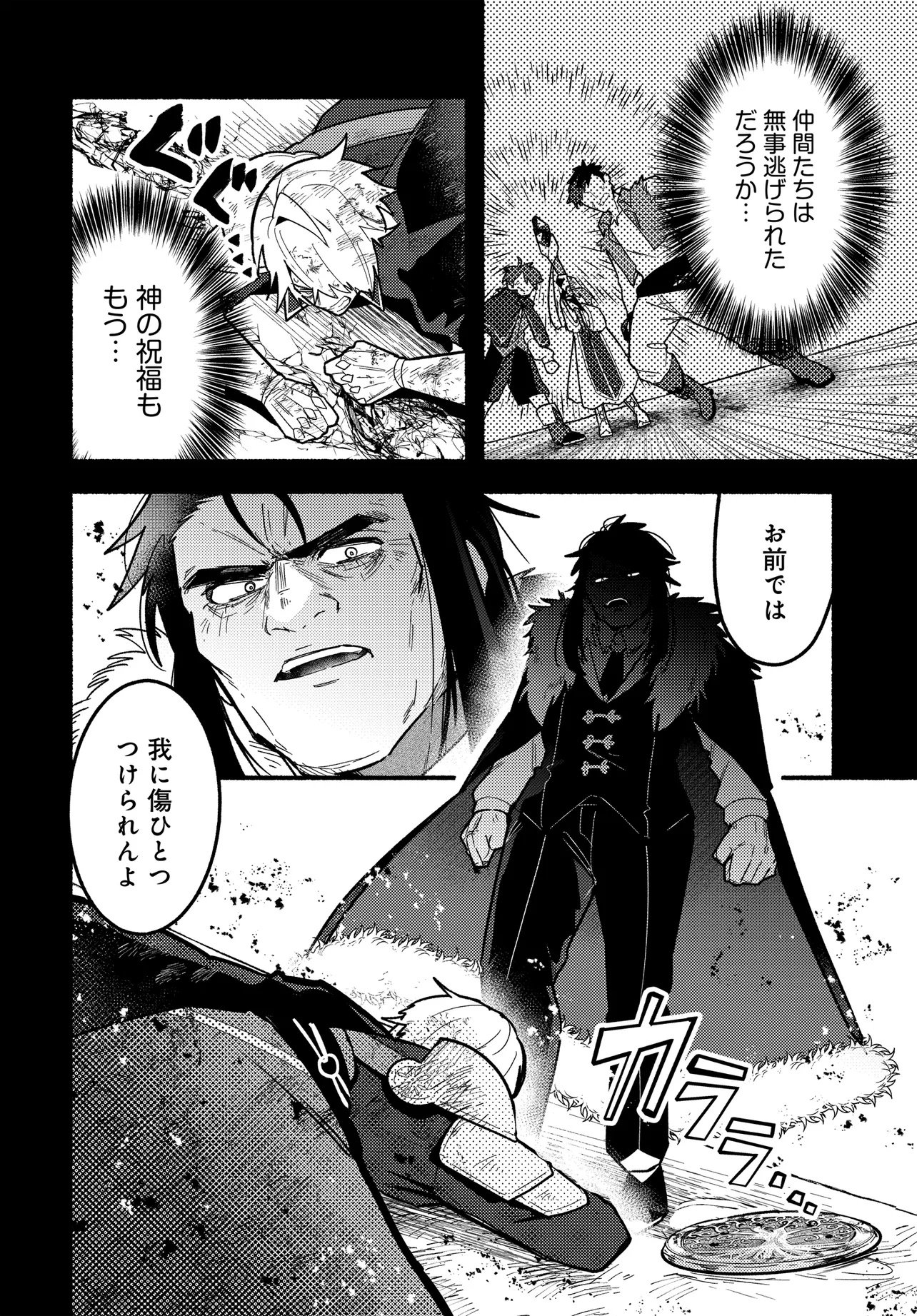 Maou no Musume desu ga, Hirotta Yusha ni Natsuka Remashita - Kindan no Koi? Sorette Oishino? Chapter 2 2ページ