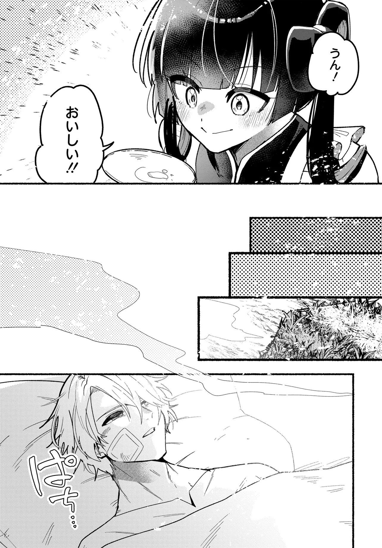 Maou no Musume desu ga, Hirotta Yusha ni Natsuka Remashita - Kindan no Koi? Sorette Oishino? Chapter 2 11ページ