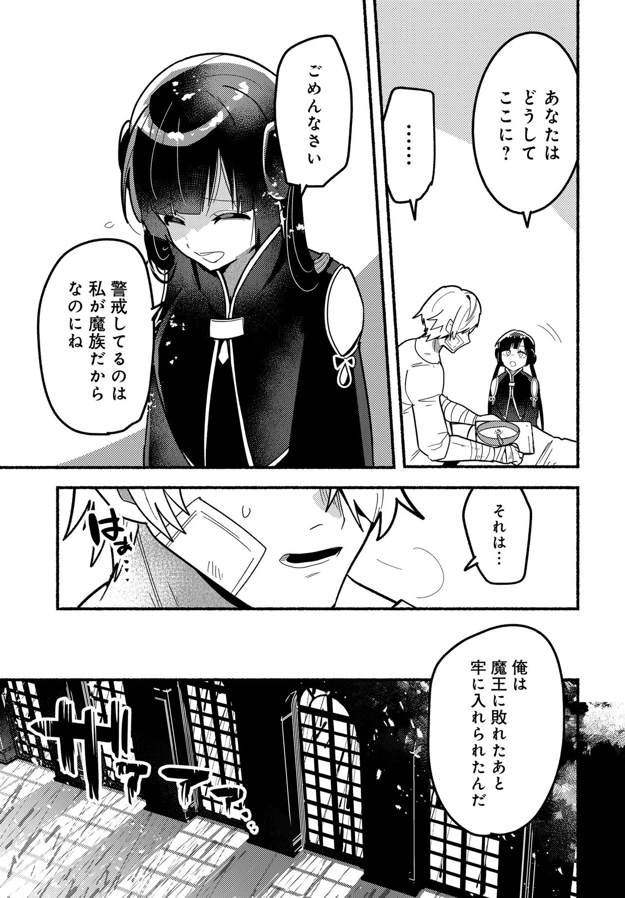 Maou no Musume desu ga, Hirotta Yusha ni Natsuka Remashita - Kindan no Koi? Sorette Oishino? Chapter 2 19ページ