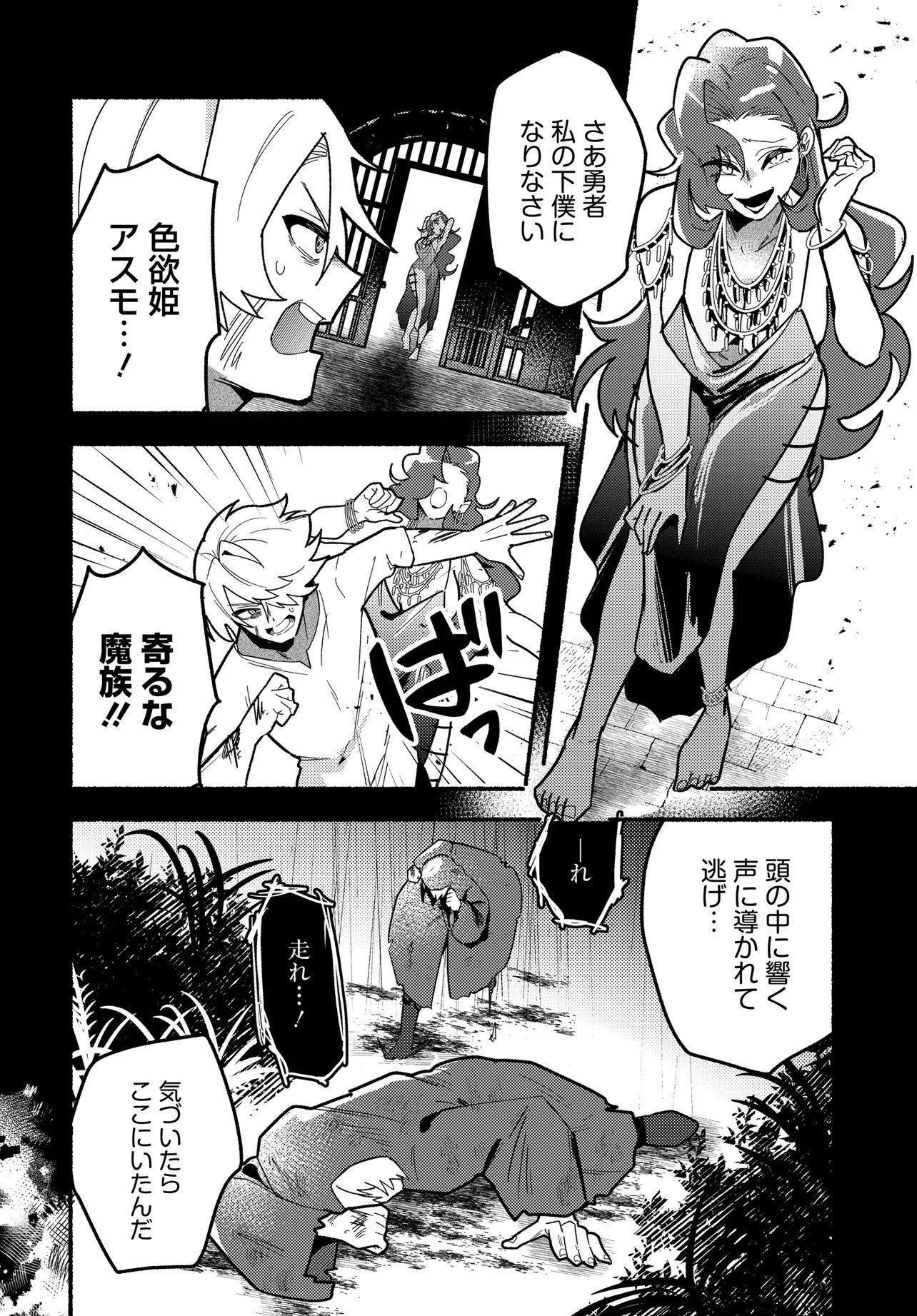 Maou no Musume desu ga, Hirotta Yusha ni Natsuka Remashita - Kindan no Koi? Sorette Oishino? Chapter 2 20ページ