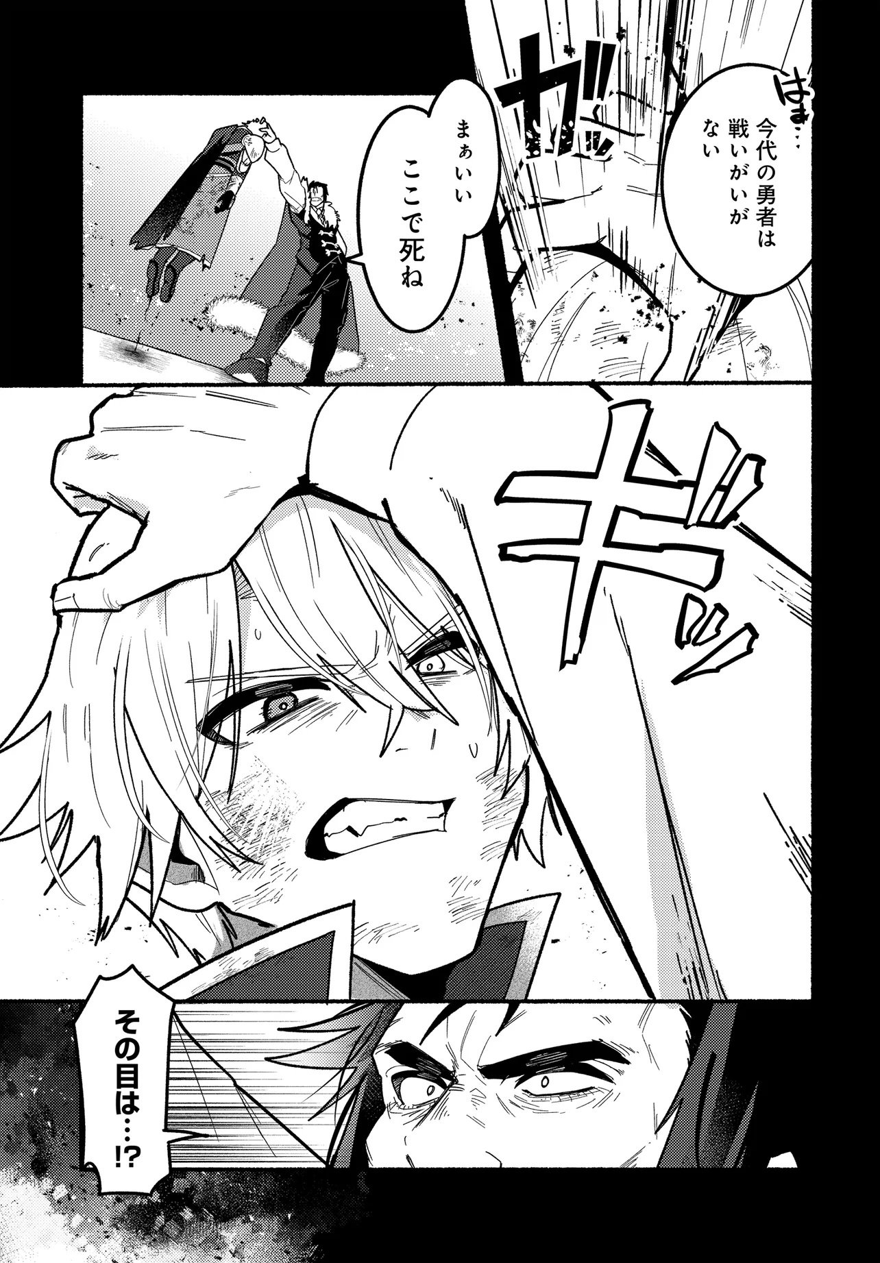 Maou no Musume desu ga, Hirotta Yusha ni Natsuka Remashita - Kindan no Koi? Sorette Oishino? Chapter 2 3ページ