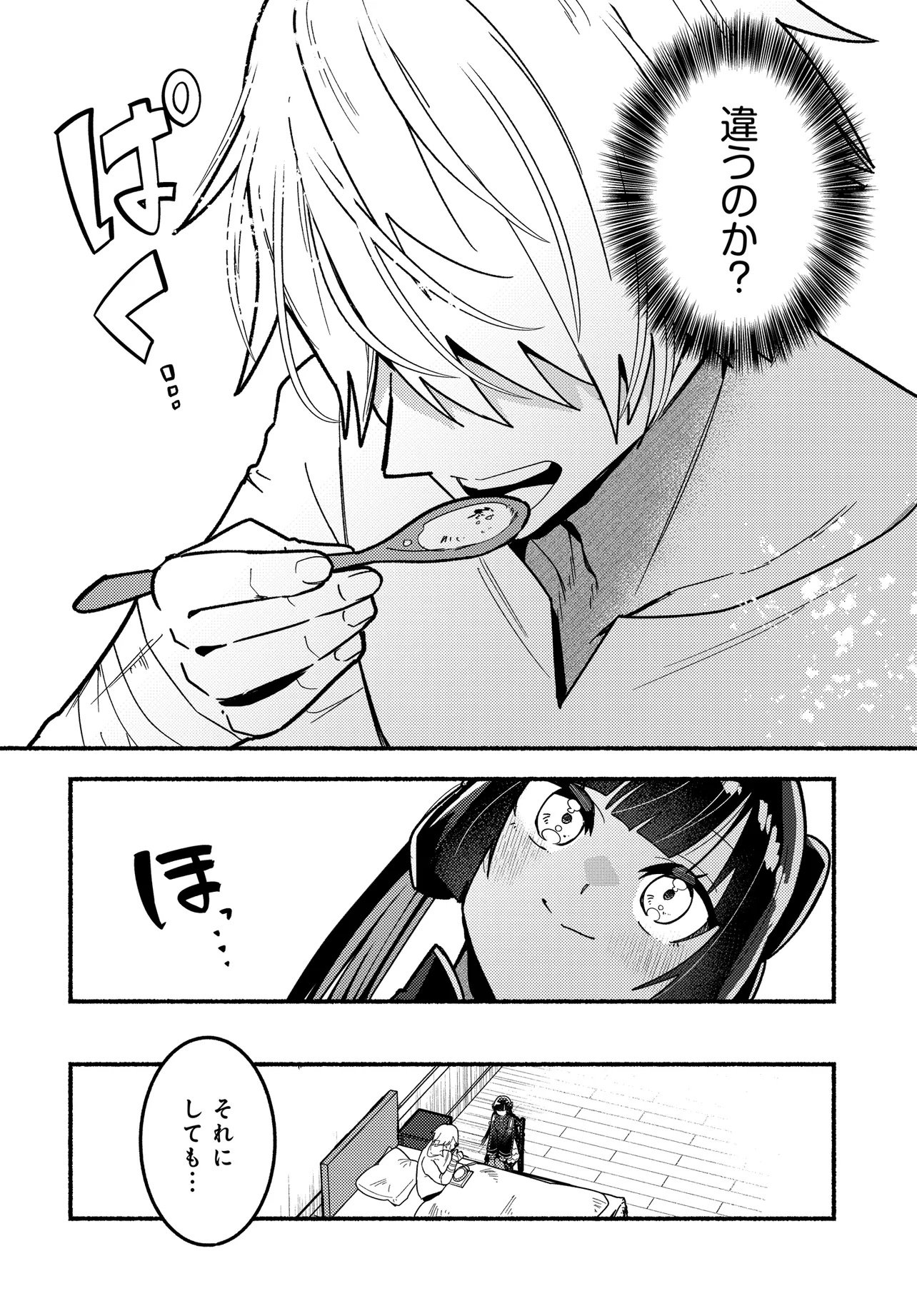 Maou no Musume desu ga, Hirotta Yusha ni Natsuka Remashita - Kindan no Koi? Sorette Oishino? Chapter 2 22ページ