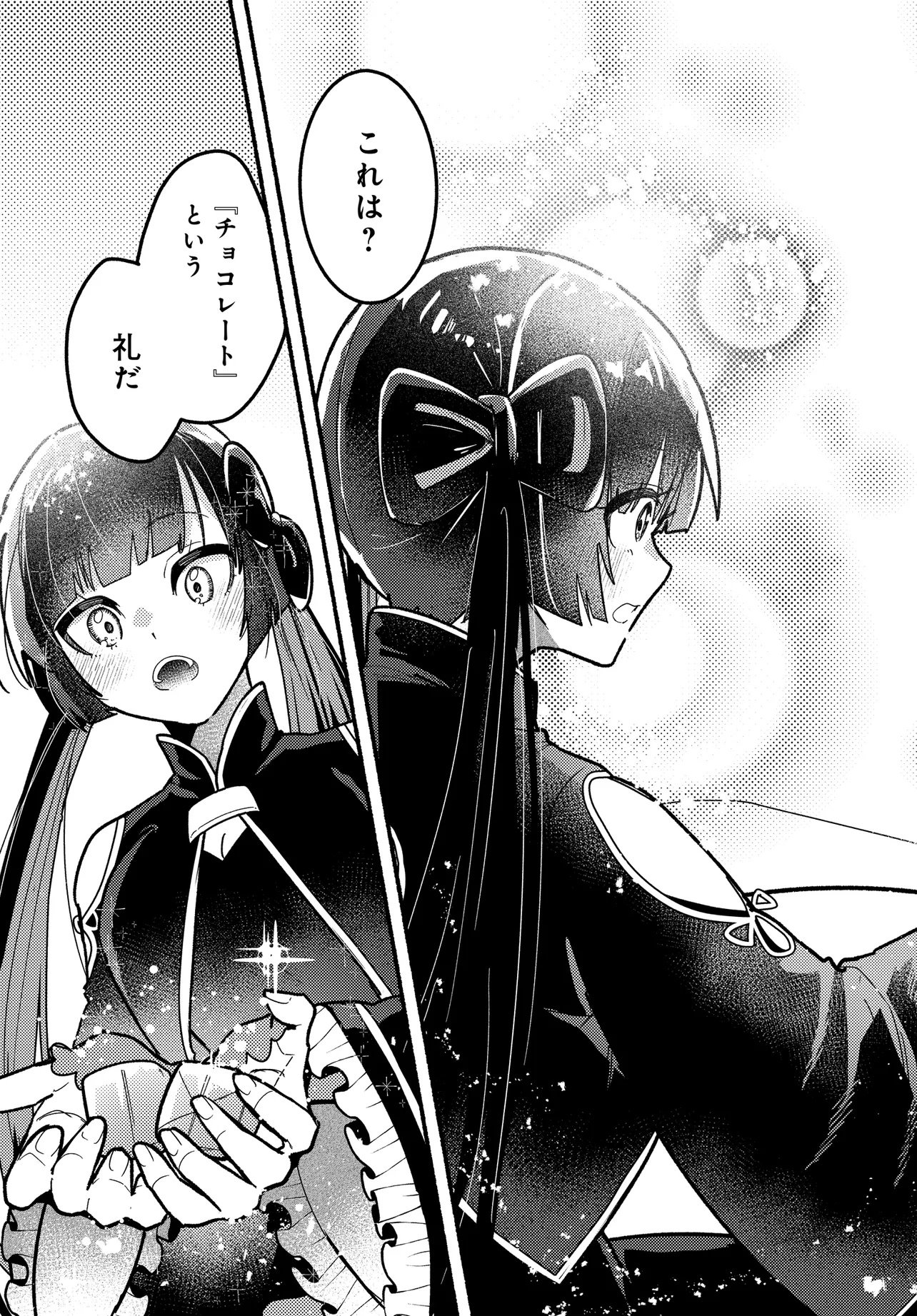 Maou no Musume desu ga, Hirotta Yusha ni Natsuka Remashita - Kindan no Koi? Sorette Oishino? Chapter 2 25ページ