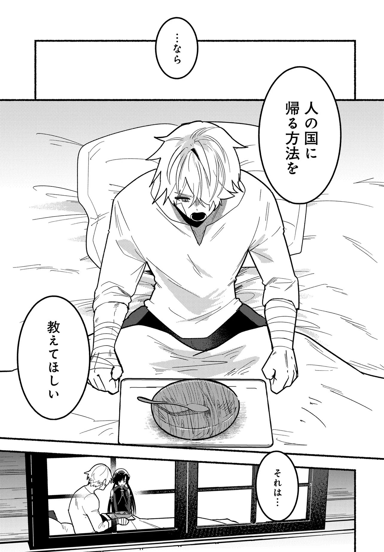 Maou no Musume desu ga, Hirotta Yusha ni Natsuka Remashita - Kindan no Koi? Sorette Oishino? Chapter 2 27ページ