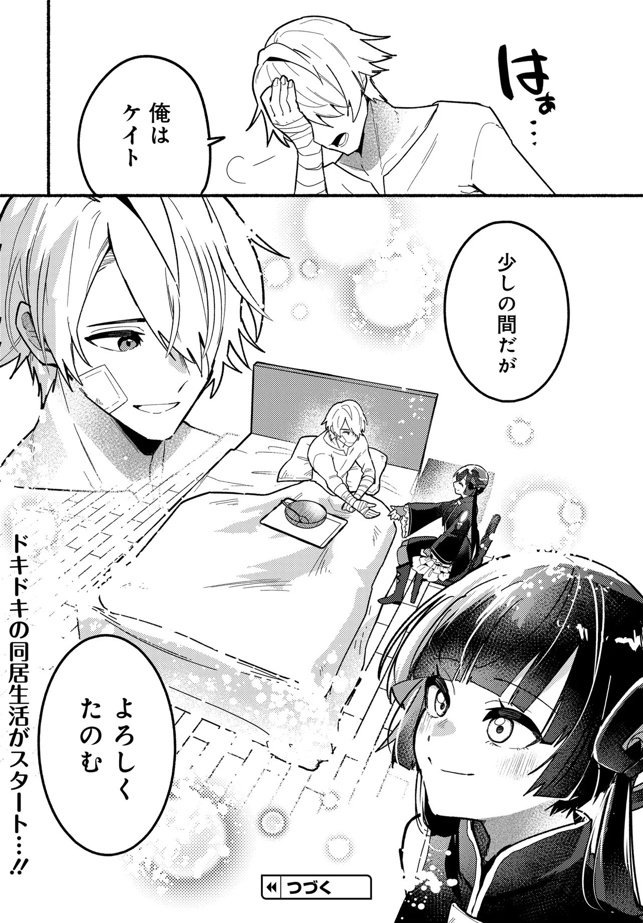 Maou no Musume desu ga, Hirotta Yusha ni Natsuka Remashita - Kindan no Koi? Sorette Oishino? Chapter 2 30ページ