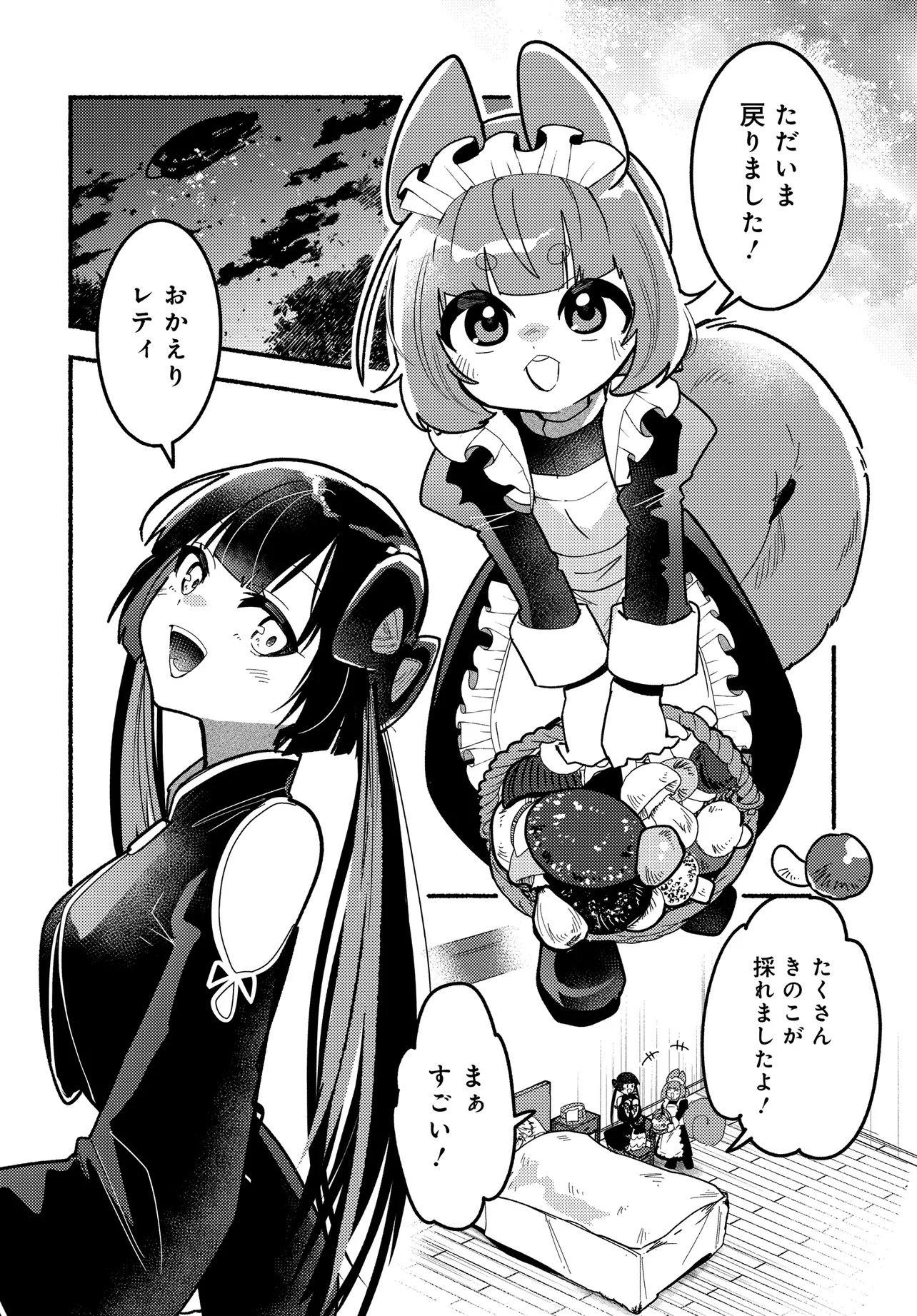 Maou no Musume desu ga, Hirotta Yusha ni Natsuka Remashita - Kindan no Koi? Sorette Oishino? Chapter 2 4ページ
