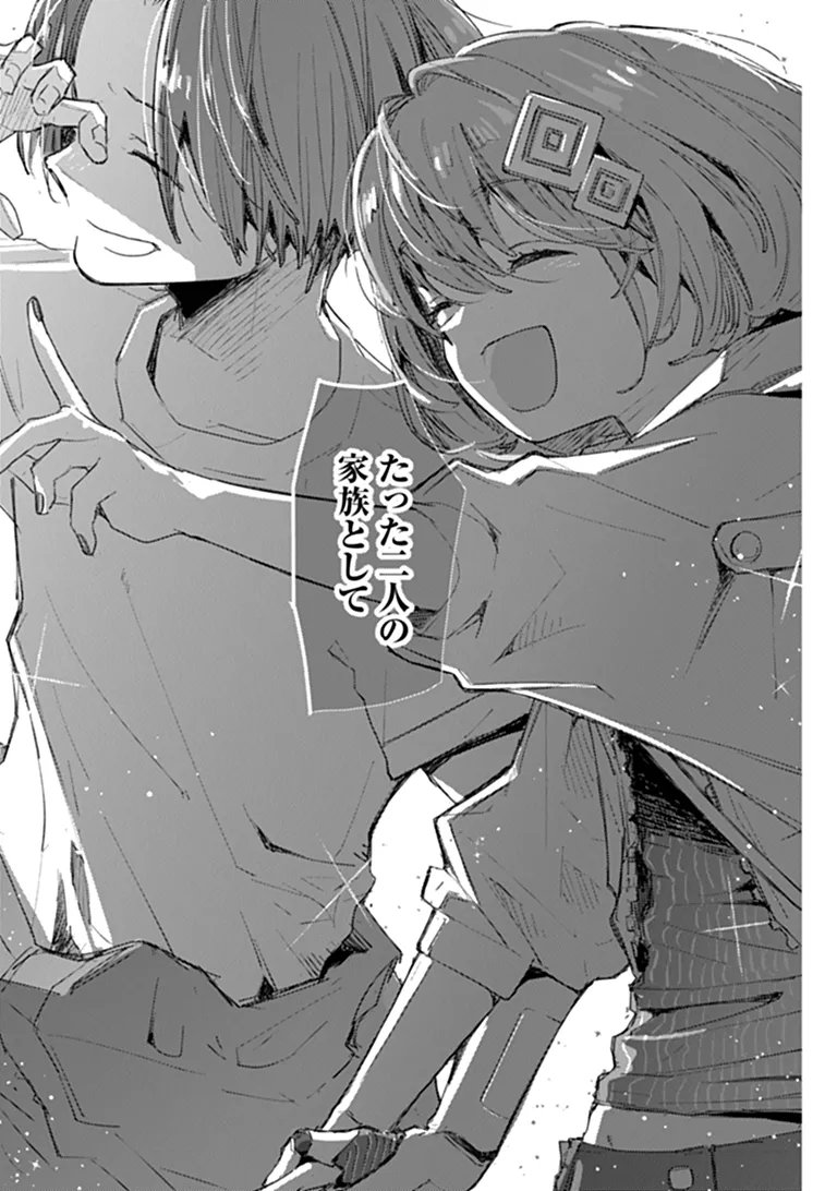 Make a Girl Chapter 19 13ページ